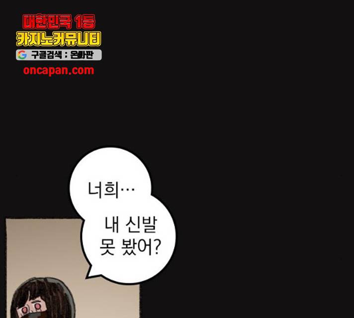 지옥급식 42화 116