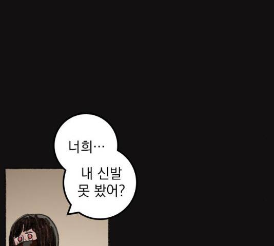 지옥급식 42화 117