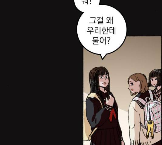 지옥급식 42화 120