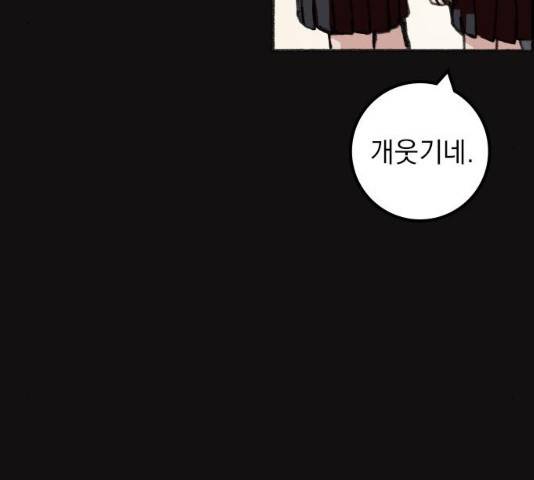 지옥급식 42화 121