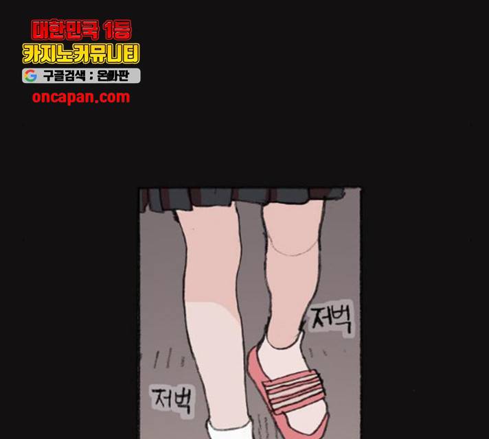 지옥급식 42화 122