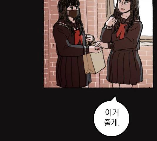 지옥급식 42화 128