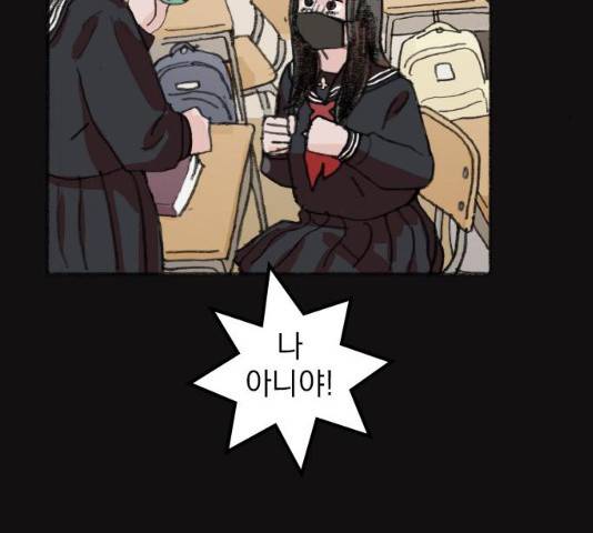 지옥급식 42화 135