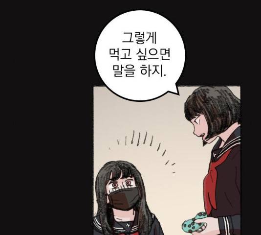 지옥급식 42화 136