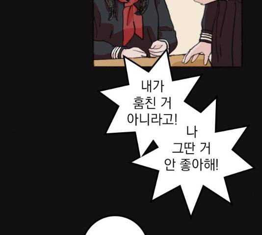 지옥급식 42화 138