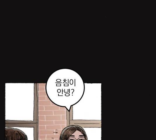 지옥급식 42화 146