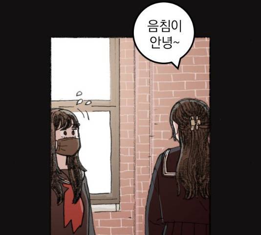 지옥급식 42화 149