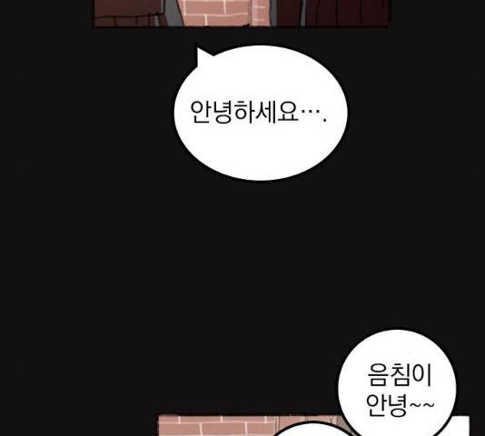 지옥급식 42화 151