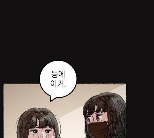 지옥급식 42화 157
