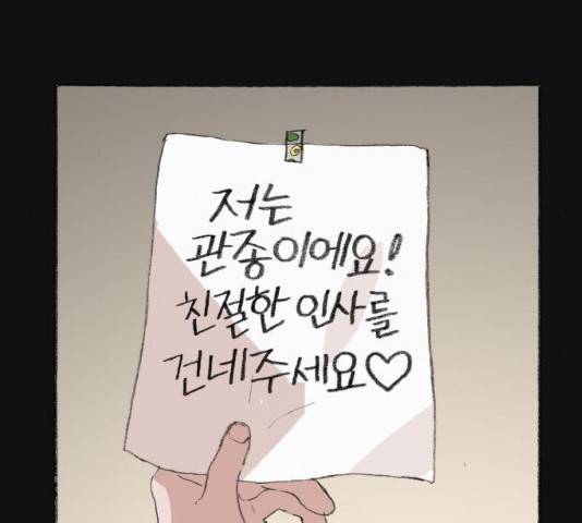 지옥급식 42화 159