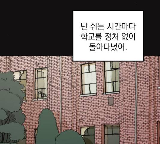 지옥급식 42화 162