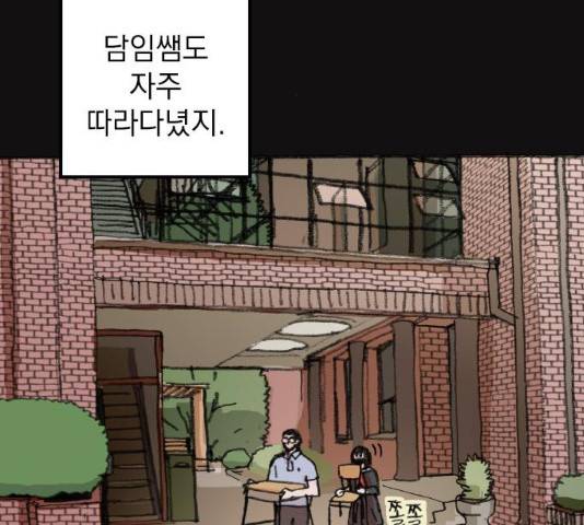 지옥급식 42화 165