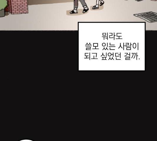 지옥급식 42화 167