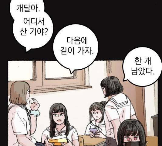 지옥급식 42화 168
