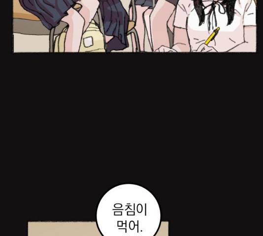 지옥급식 42화 169