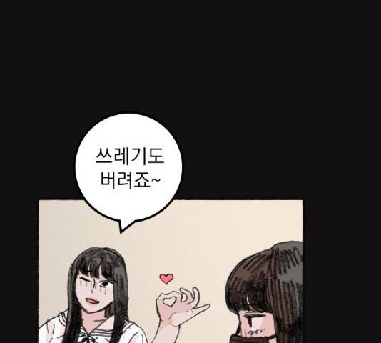 지옥급식 42화 172