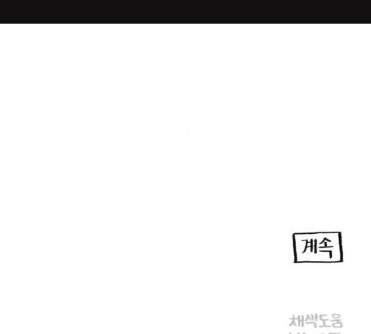 지옥급식 42화 184
