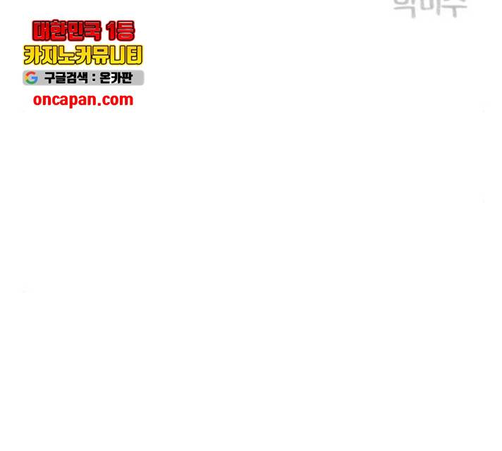 지옥급식 42화 185