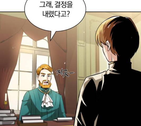 나태 공자, 노력 천재 되다 23화 3