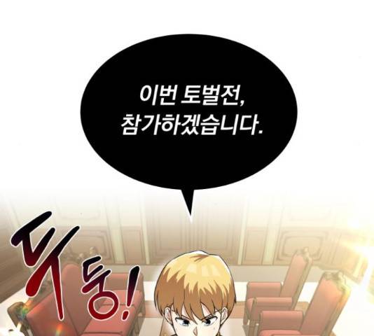 나태 공자, 노력 천재 되다 23화 5
