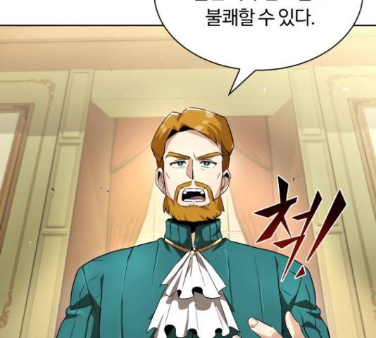 나태 공자, 노력 천재 되다 23화 12