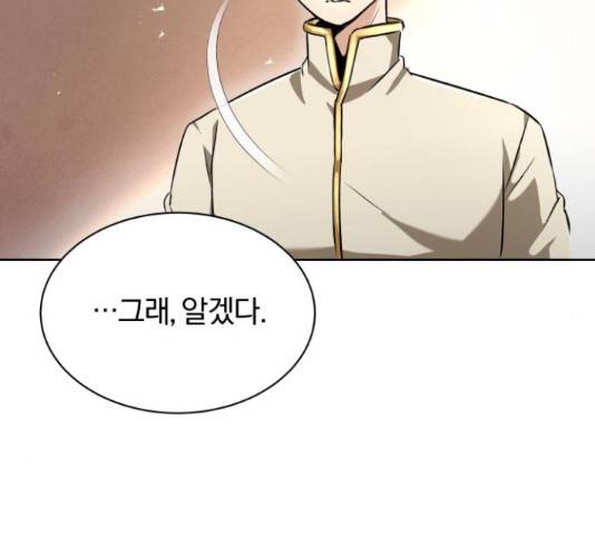 나태 공자, 노력 천재 되다 23화 15