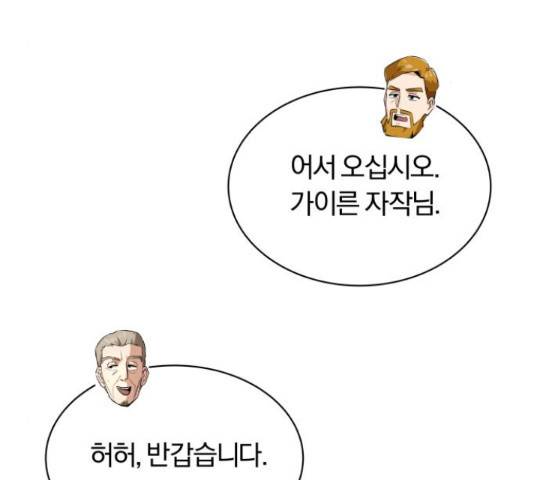 나태 공자, 노력 천재 되다 23화 21