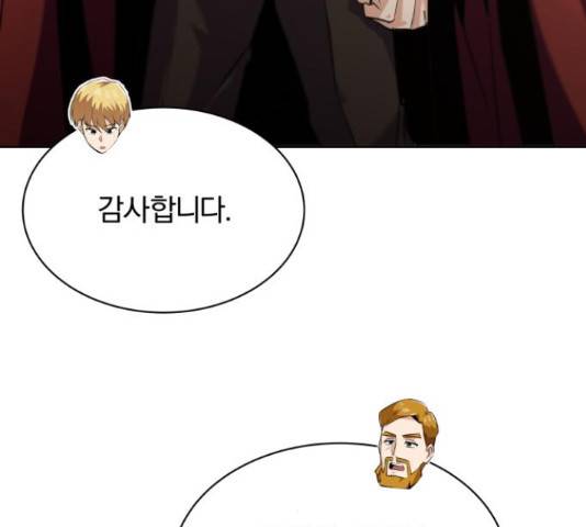 나태 공자, 노력 천재 되다 23화 26