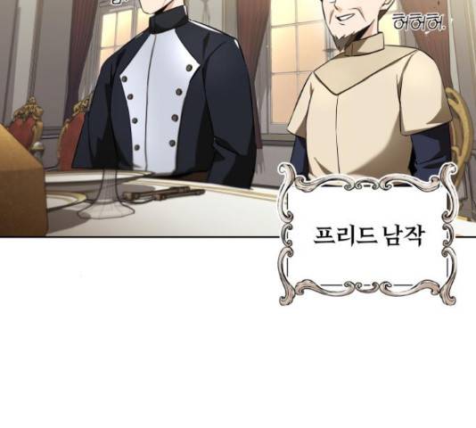 나태 공자, 노력 천재 되다 23화 37