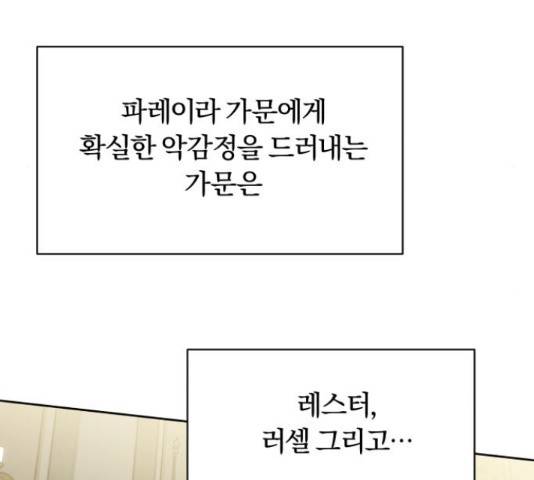 나태 공자, 노력 천재 되다 23화 38