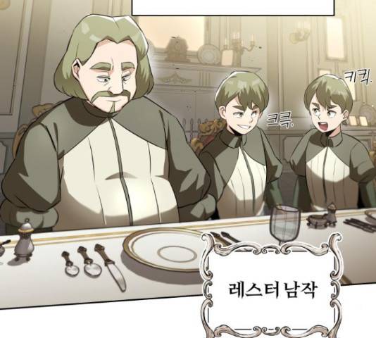 나태 공자, 노력 천재 되다 23화 39