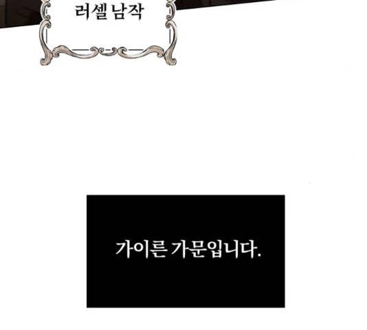 나태 공자, 노력 천재 되다 23화 41