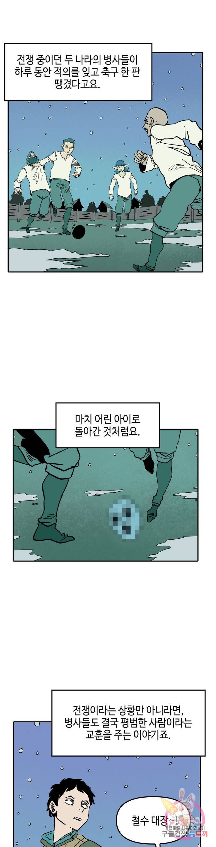데우스 바드 마키나 2 15화 2