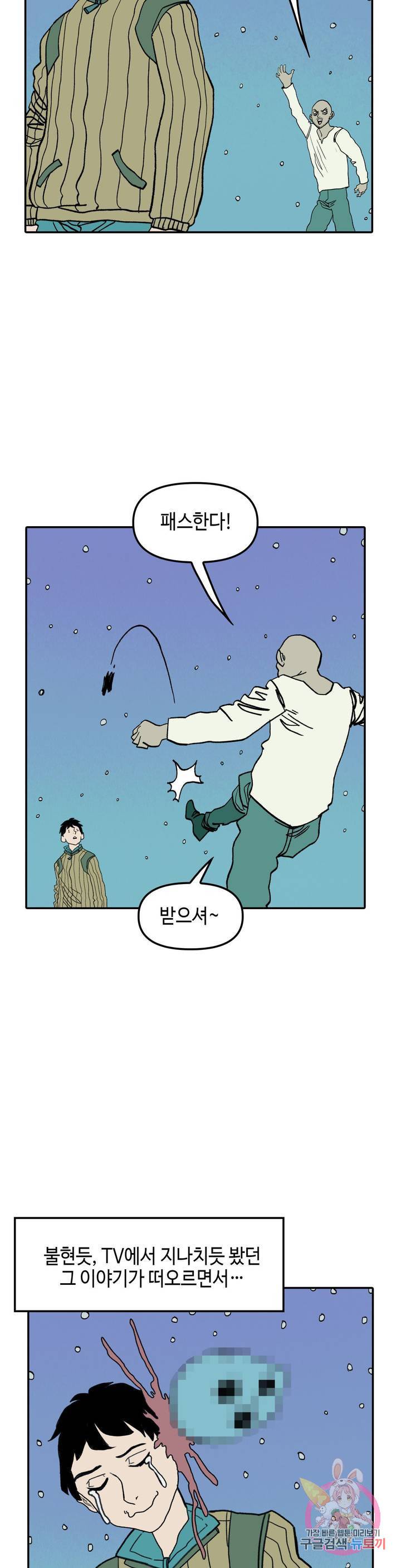 데우스 바드 마키나 2 15화 3