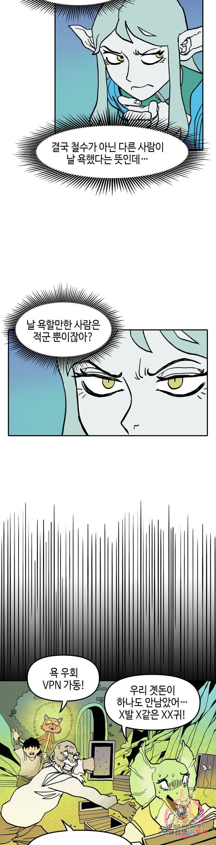 데우스 바드 마키나 2 15화 7