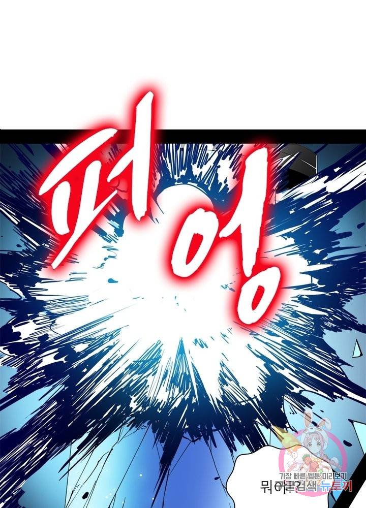 차원이동 레벨업 165화 1