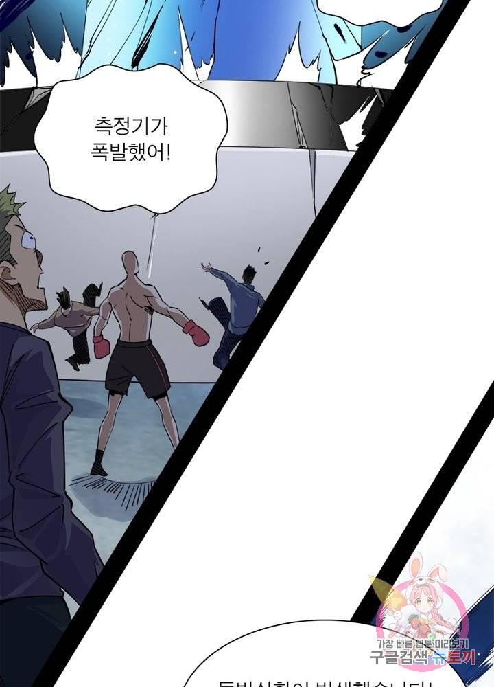 차원이동 레벨업 165화 2