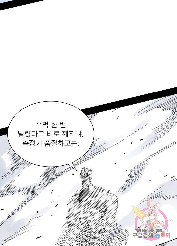 차원이동 레벨업 165화 4