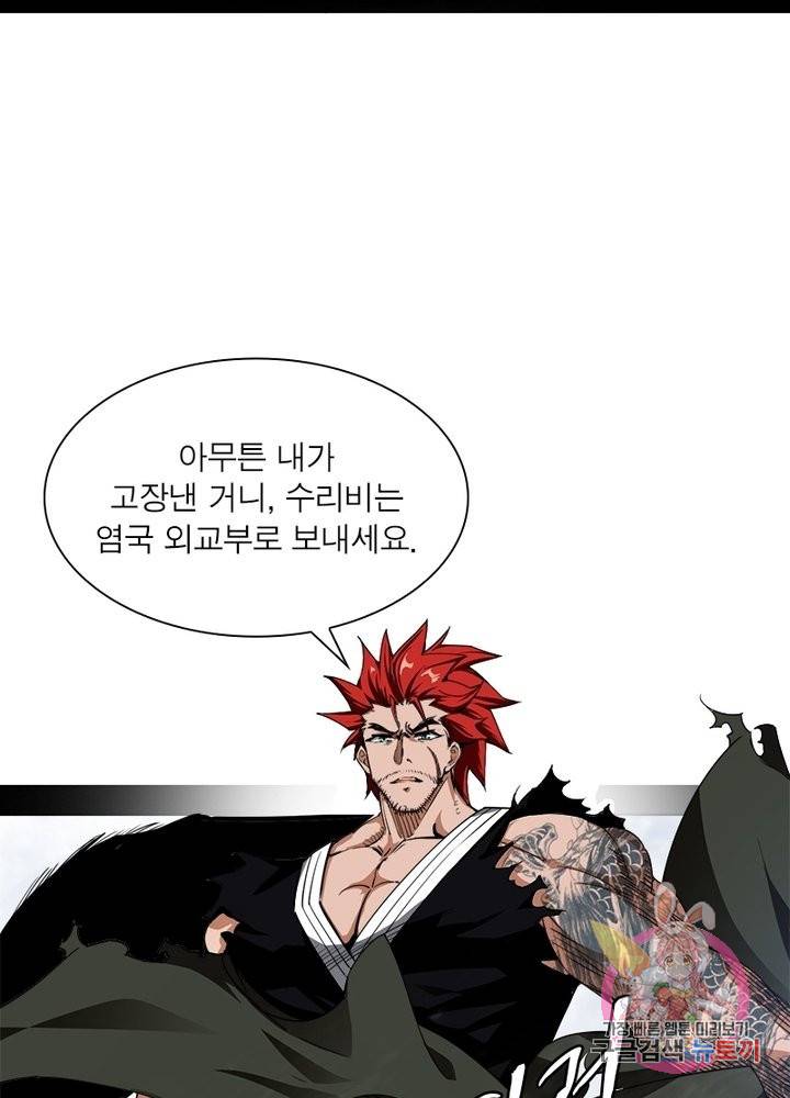차원이동 레벨업 165화 6