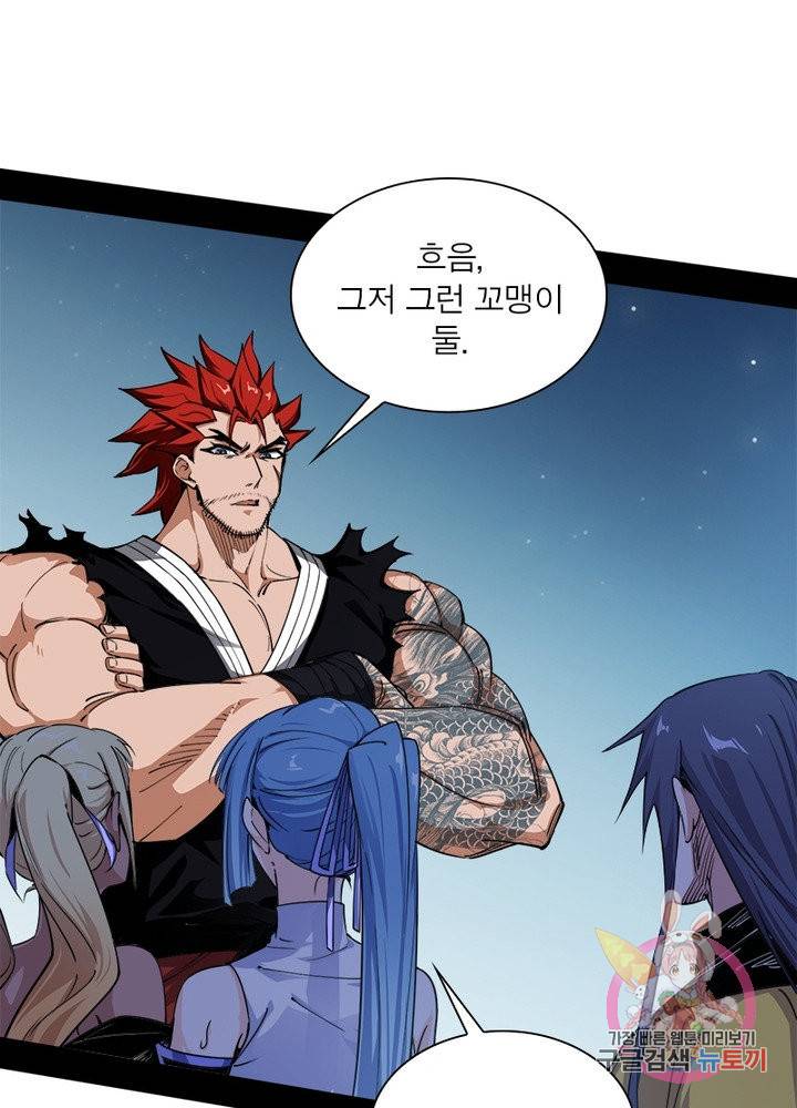 차원이동 레벨업 165화 12
