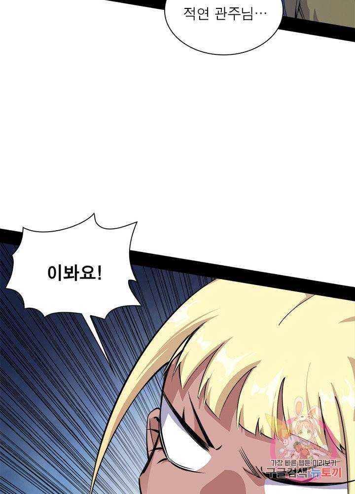 차원이동 레벨업 165화 13
