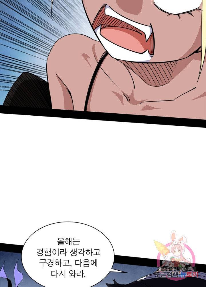 차원이동 레벨업 165화 14