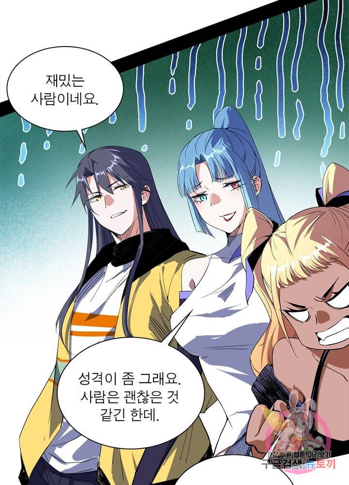 차원이동 레벨업 165화 17
