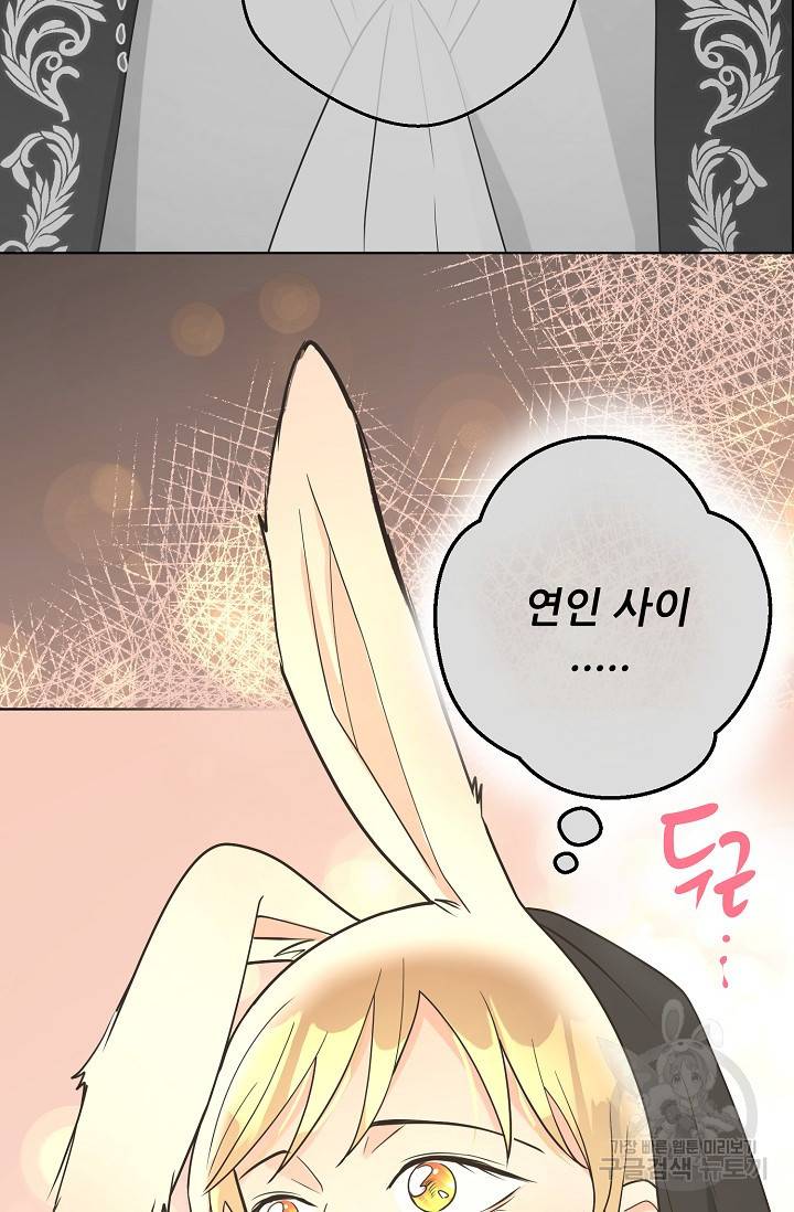 페오스 55화 5