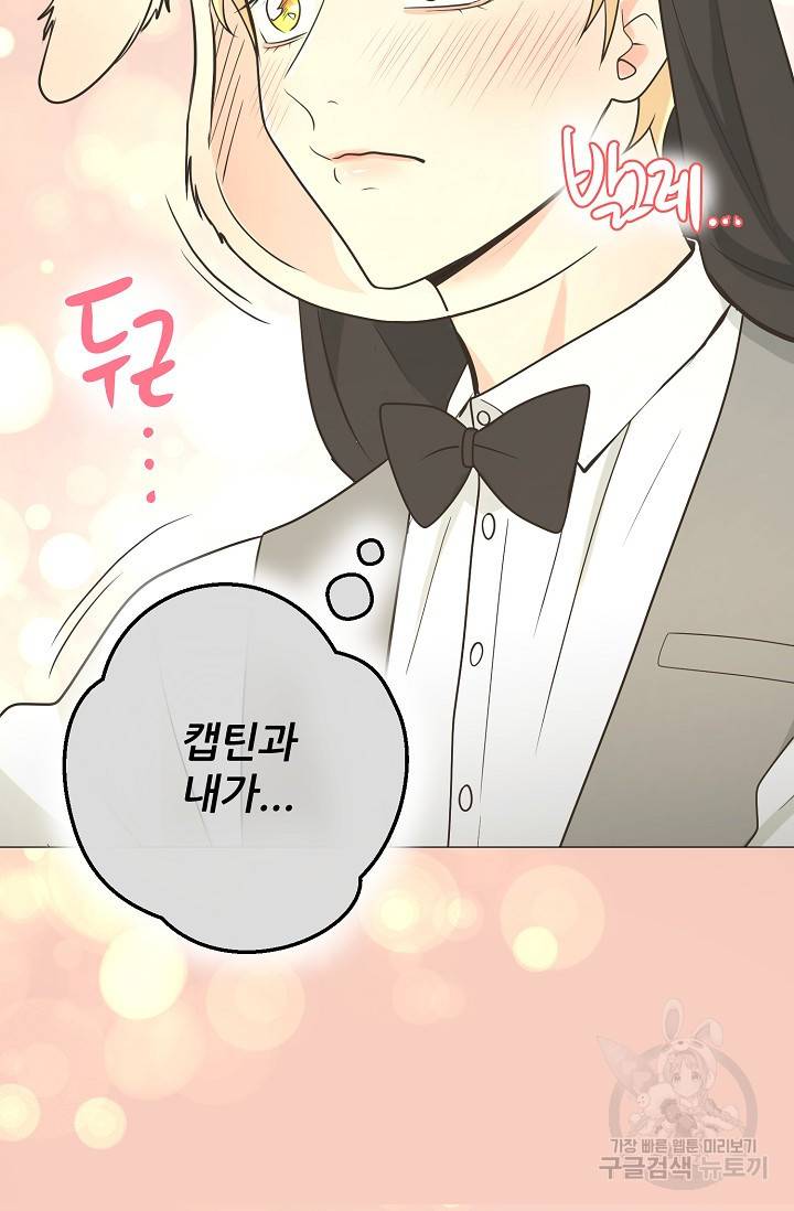 페오스 55화 6