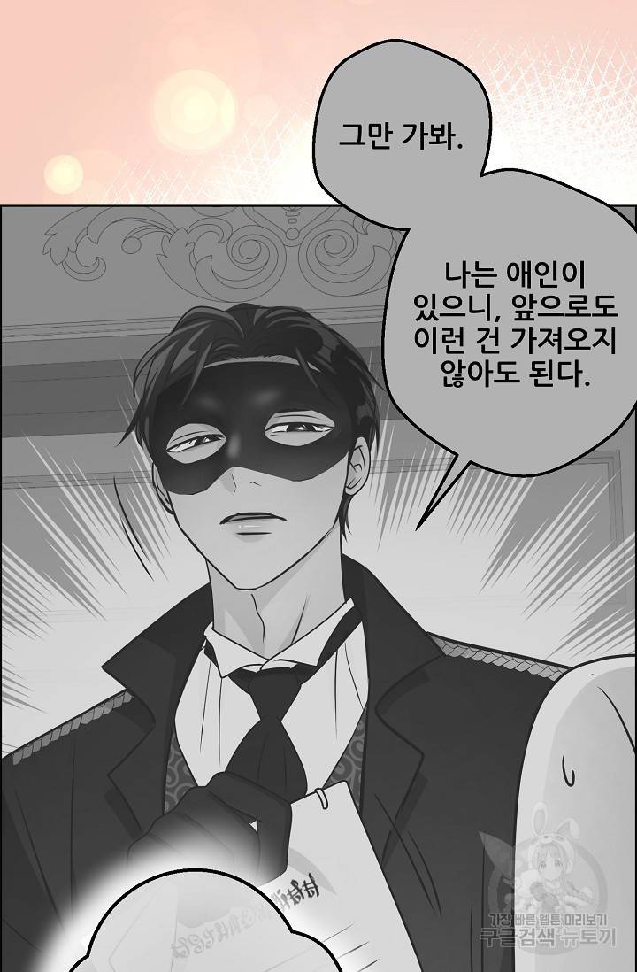 페오스 55화 7