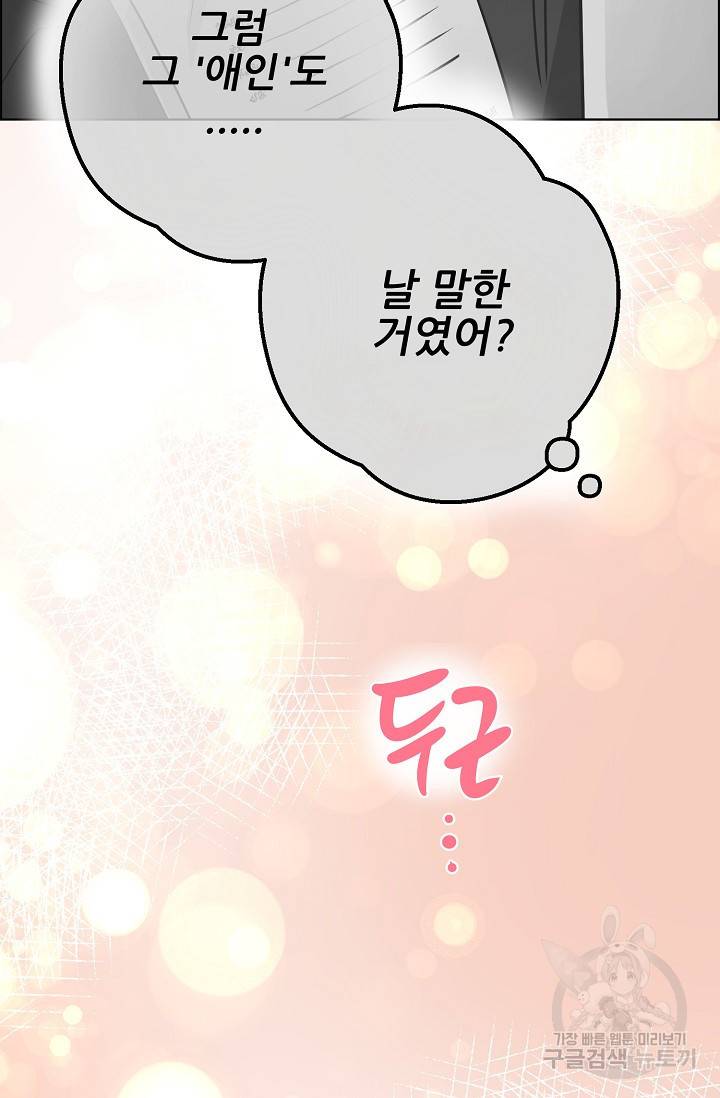 페오스 55화 8
