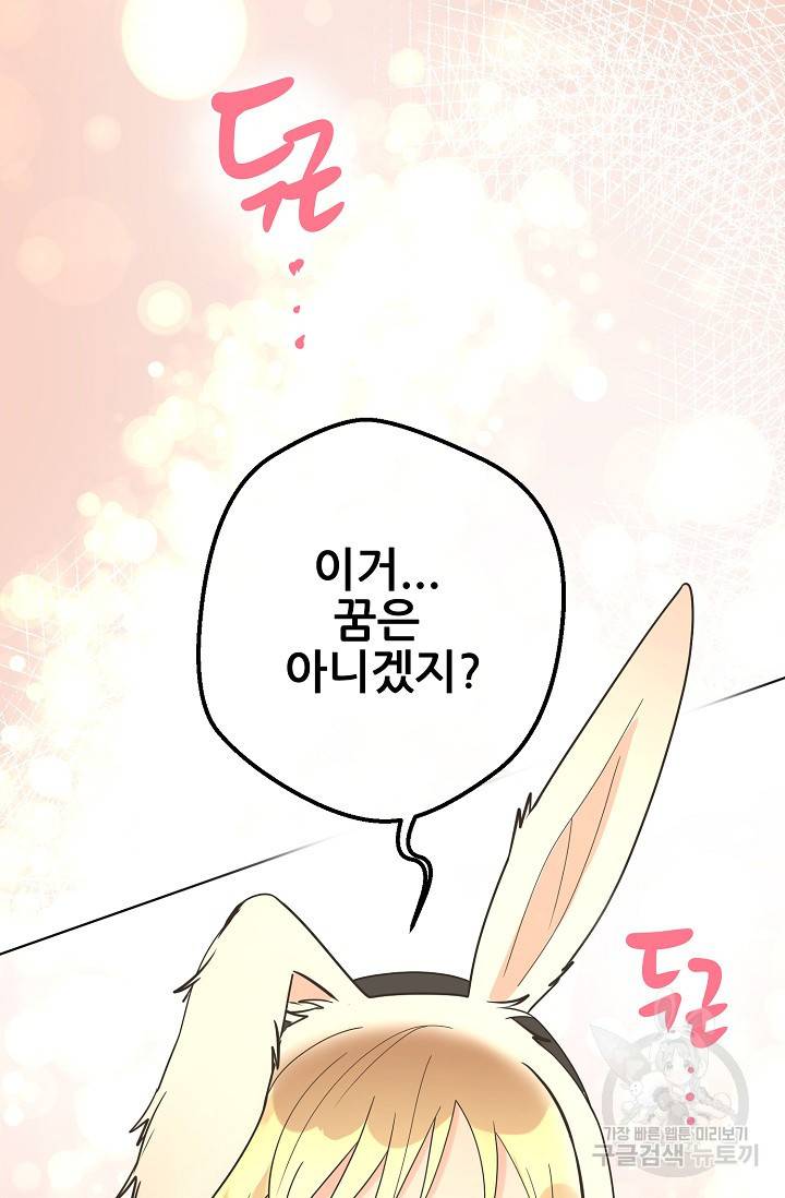 페오스 55화 9