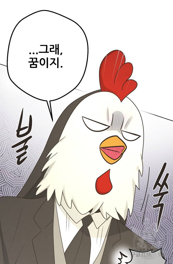 페오스 55화 11