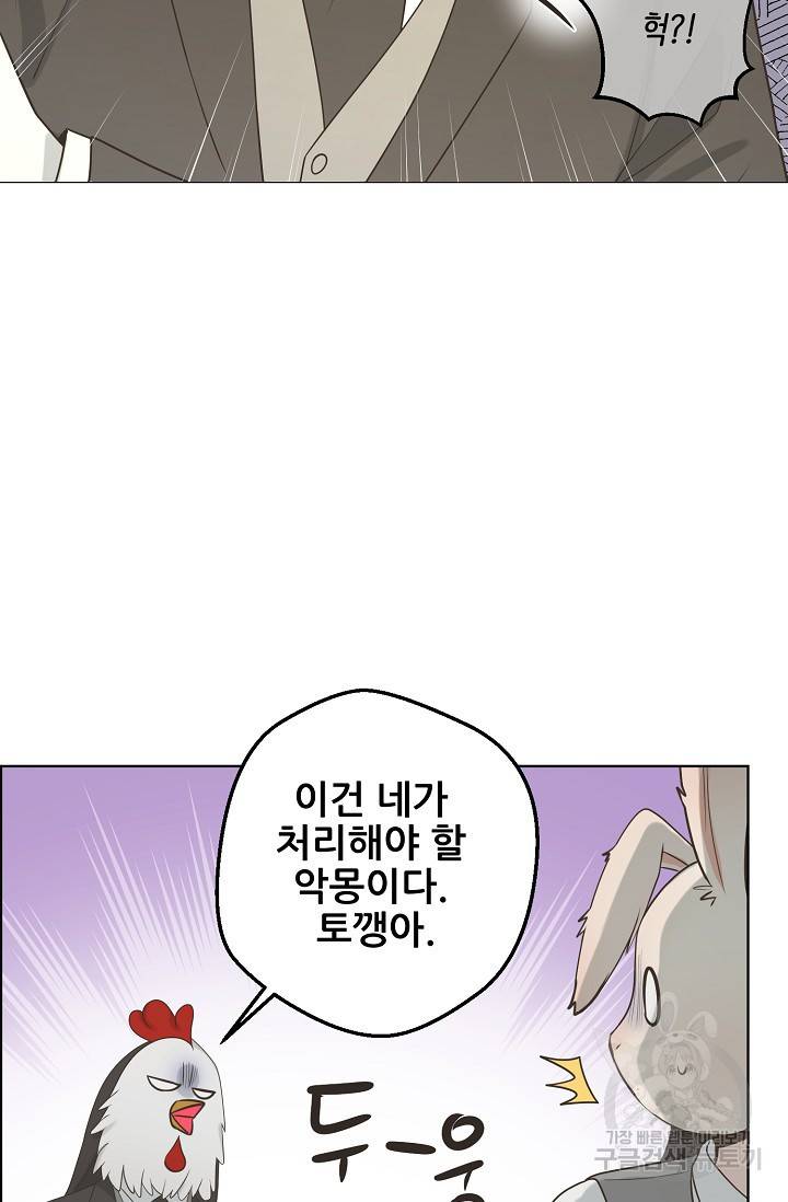 페오스 55화 12